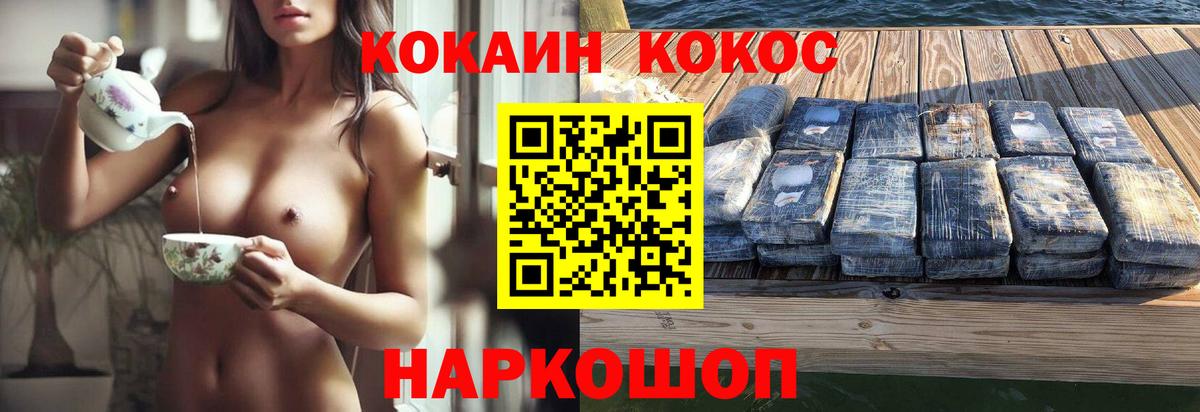 Сергиев Посад  КОКАИН 98%  Вход с VPN  Кокаин Columbia 