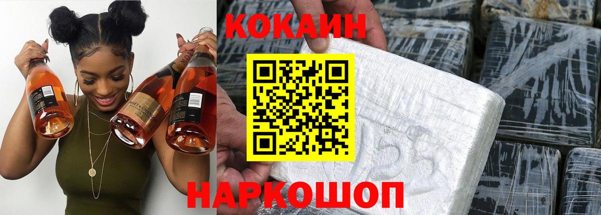 COCAIN Боливия Сергиев Посад
