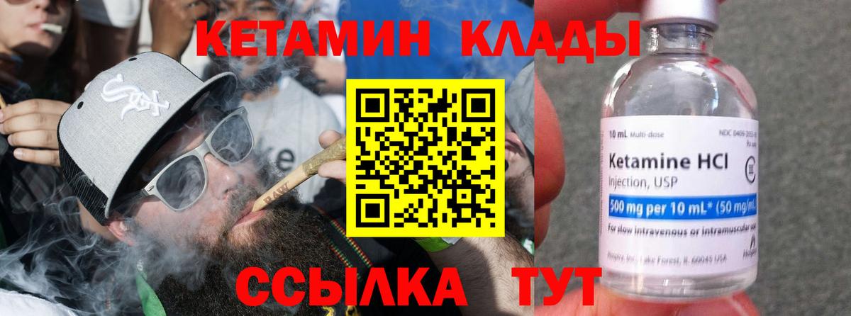 КЕТАМИН VHQ  Вход с VPN  Сергиев Посад 