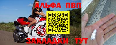 ALPHA PVP Бузулук