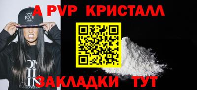ALPHA PVP Бузулук