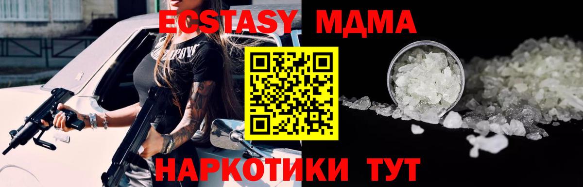 Сергиев Посад  МДМА crystal  Вход с VPN  MDMA  МДМА crystal 