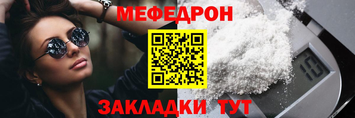 МЯУ-МЯУ  Мефедрон мука  Вход с VPN  где купить наркоту  Сергиев Посад  МЯУ-МЯУ мука 