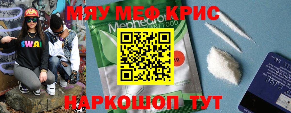 МЕФ мука Сергиев Посад