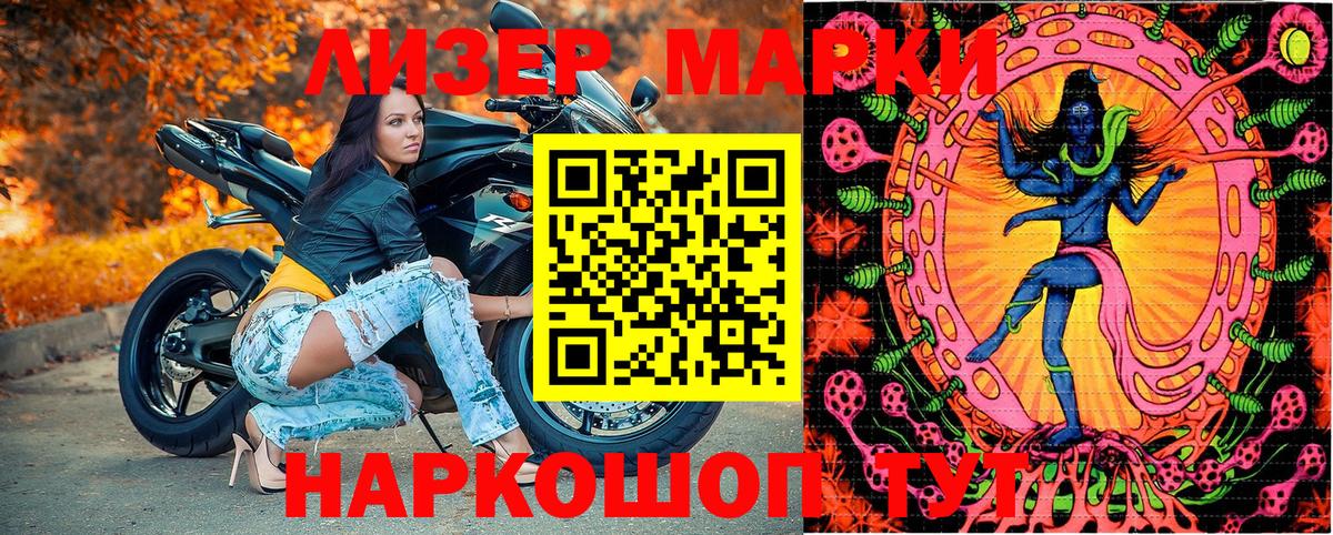 Марки N-bome 1500мкг  Вход с VPN  Сергиев Посад 