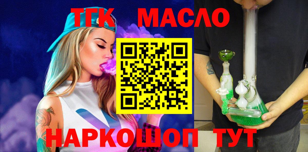 ТГК вейп Сергиев Посад