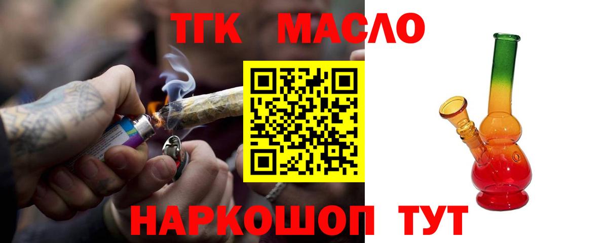 Дистиллят ТГК вейп с тгк  Вход с VPN  Сергиев Посад  ТГК концентрат 
